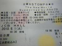 stomp-2010_06040005.JPG